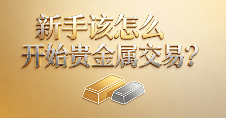 白银投资技巧 白银投资技巧