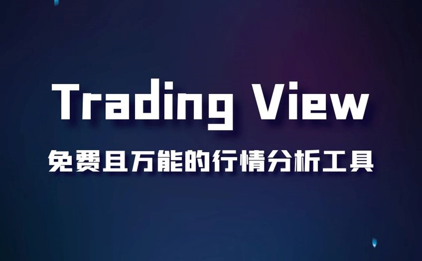Trading View